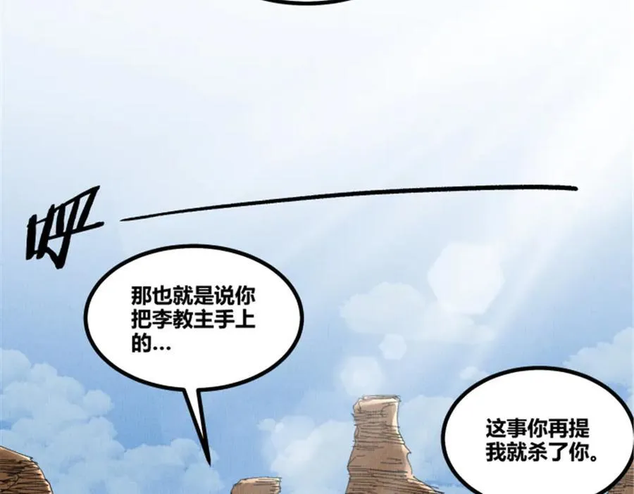 113 仙缘之人97