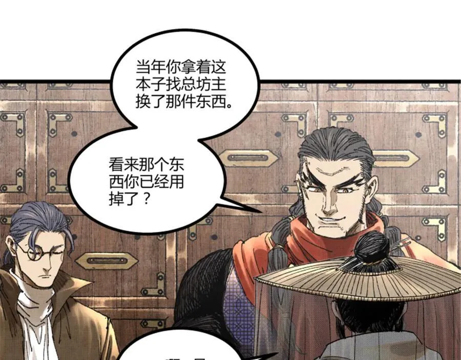 113 仙缘之人87