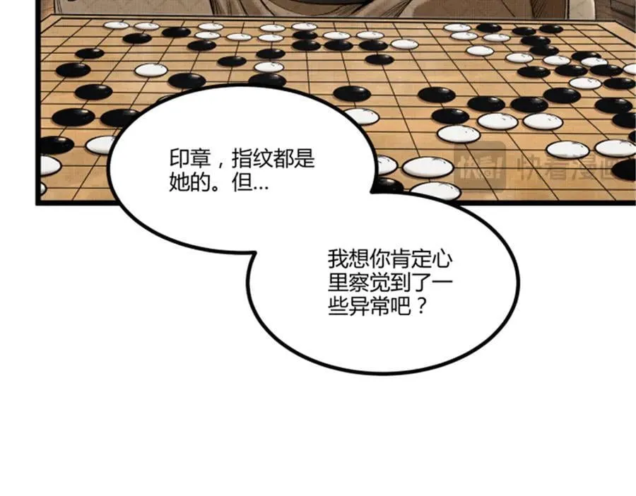 115 阳谋与交易11