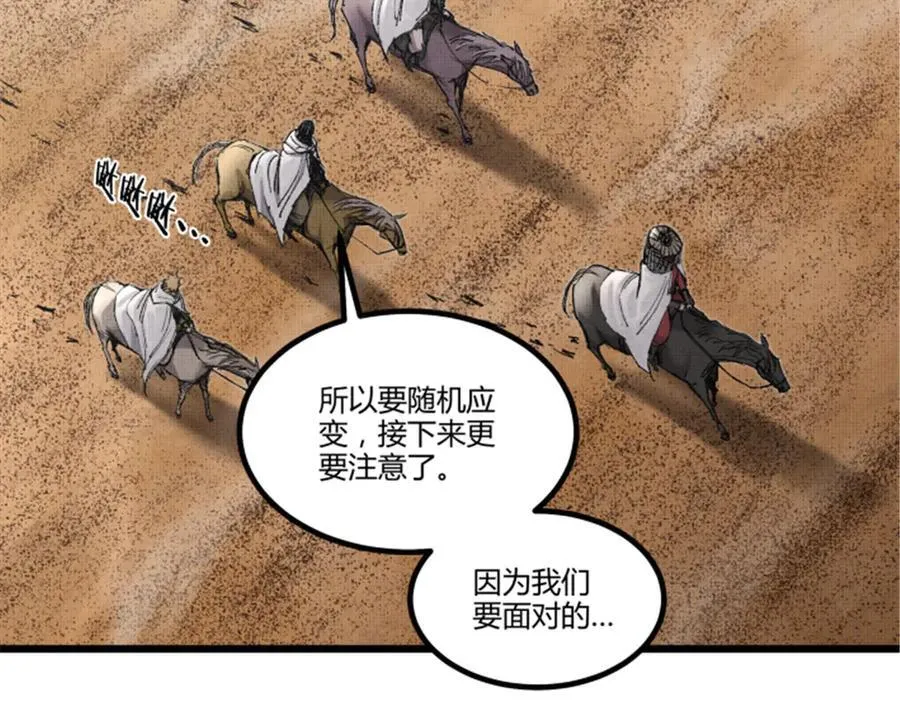 113 仙缘之人102