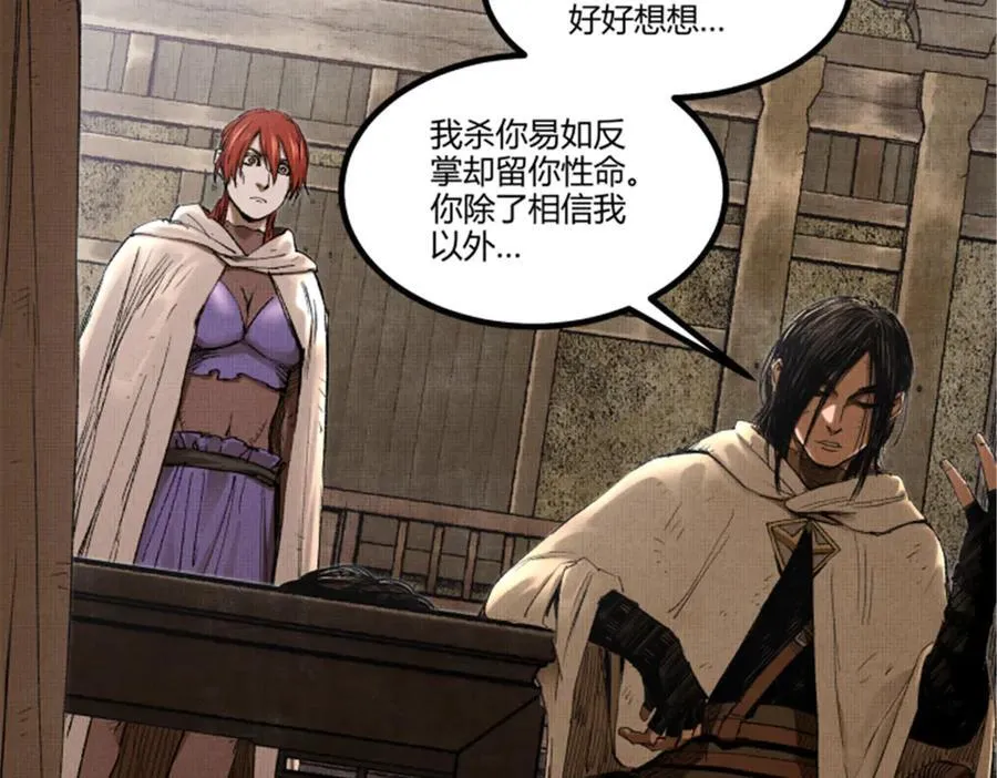 113 仙缘之人15