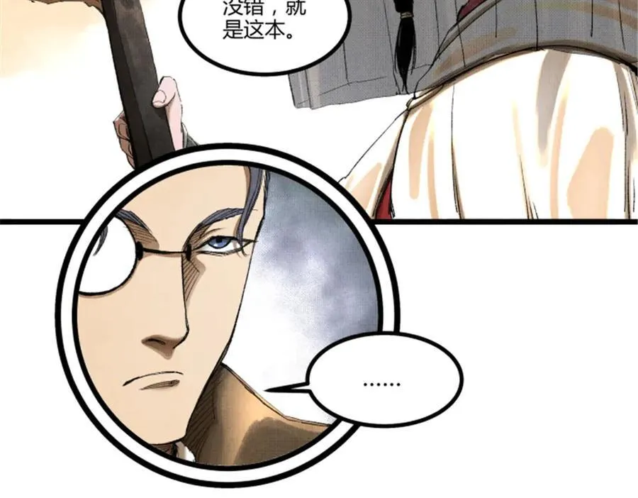 113 仙缘之人89