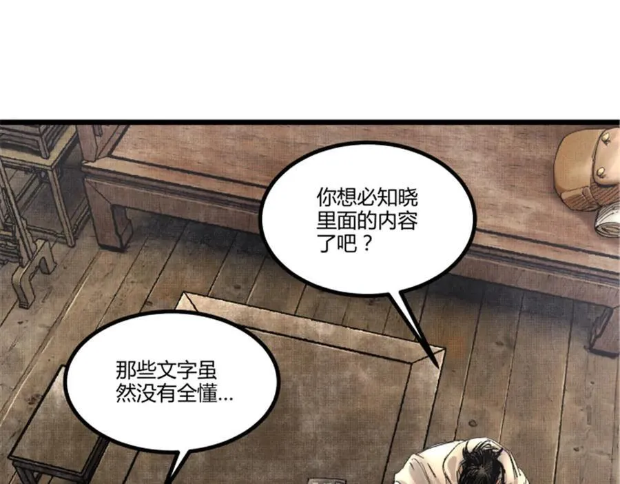 113 仙缘之人66