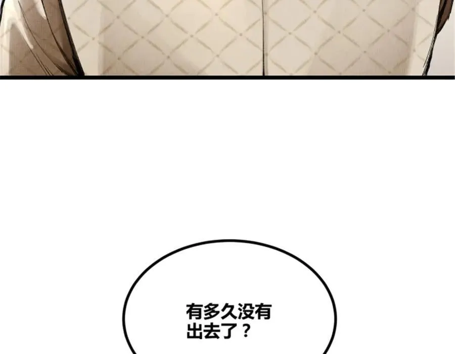 115 阳谋与交易17