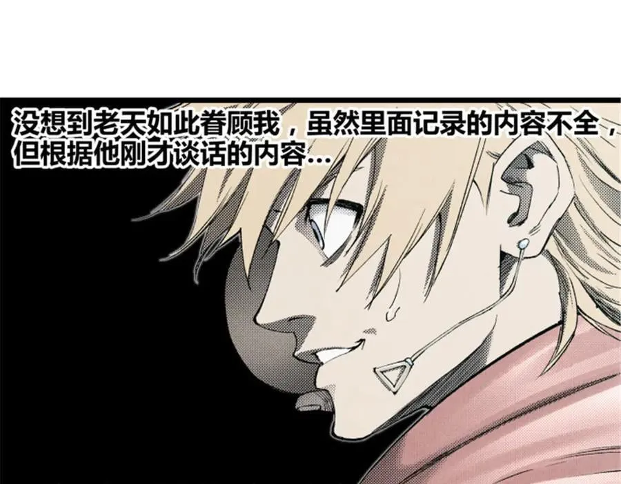 113 仙缘之人42