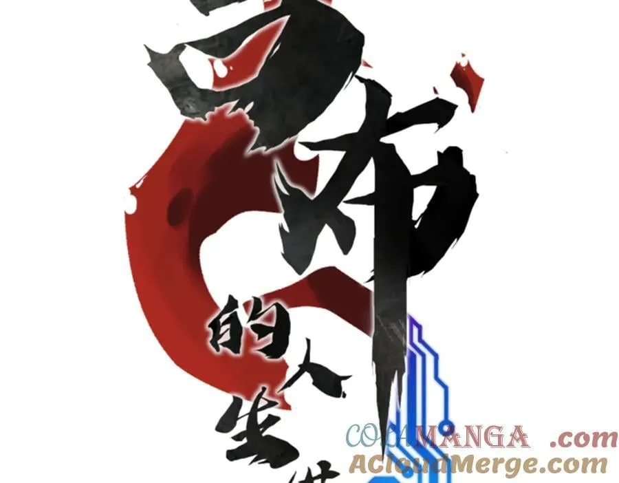 113 仙缘之人8