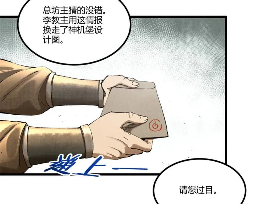 115 阳谋与交易9