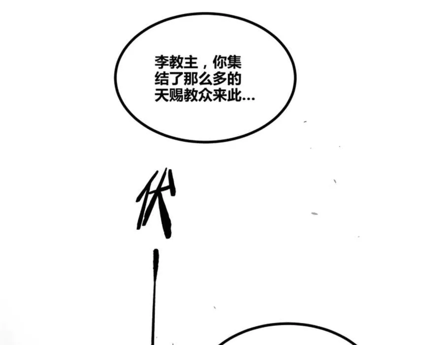 115 阳谋与交易83