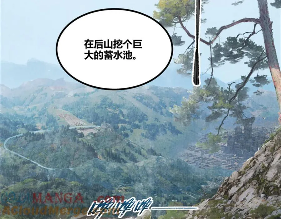 115 阳谋与交易56