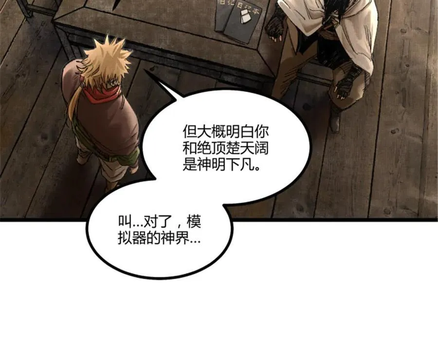 113 仙缘之人67