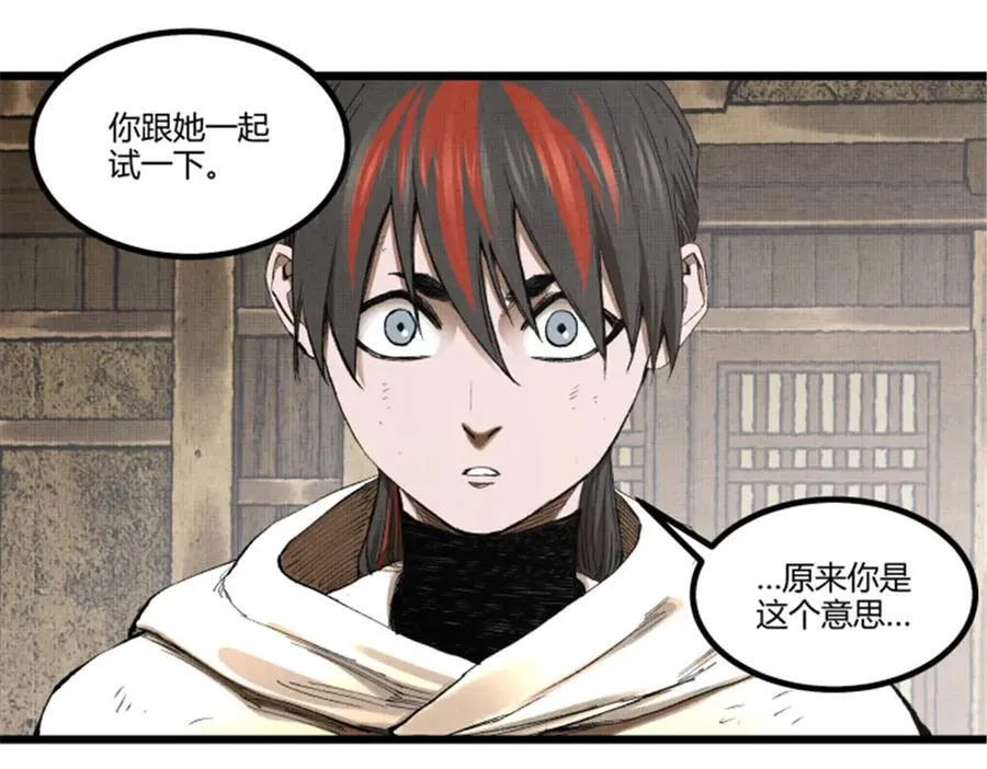113 仙缘之人26
