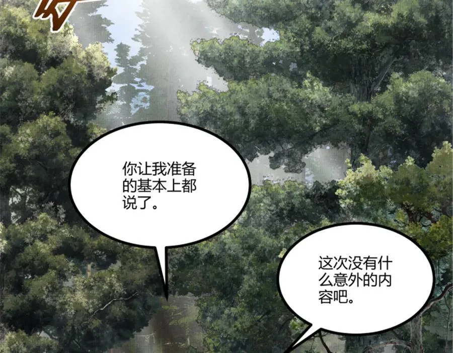 114 出奇制胜30