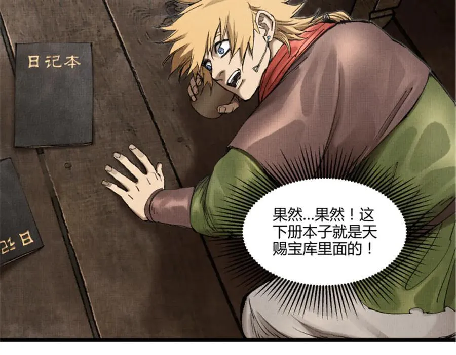 113 仙缘之人41