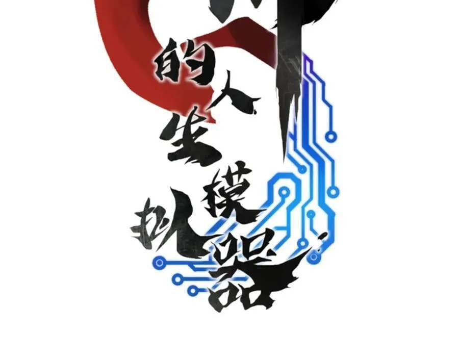 112 一石三鸟10