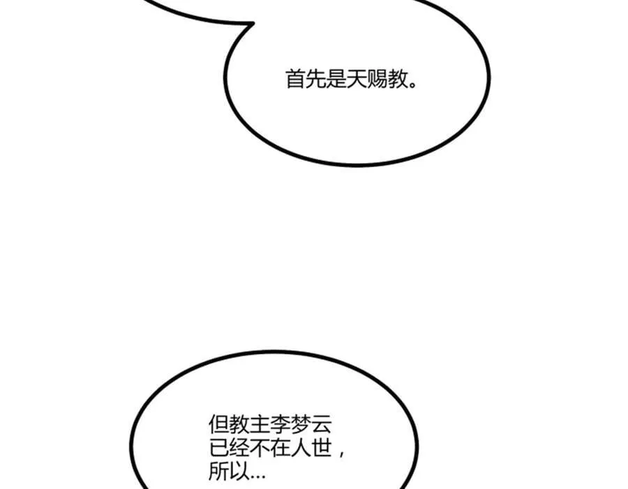 113 仙缘之人19