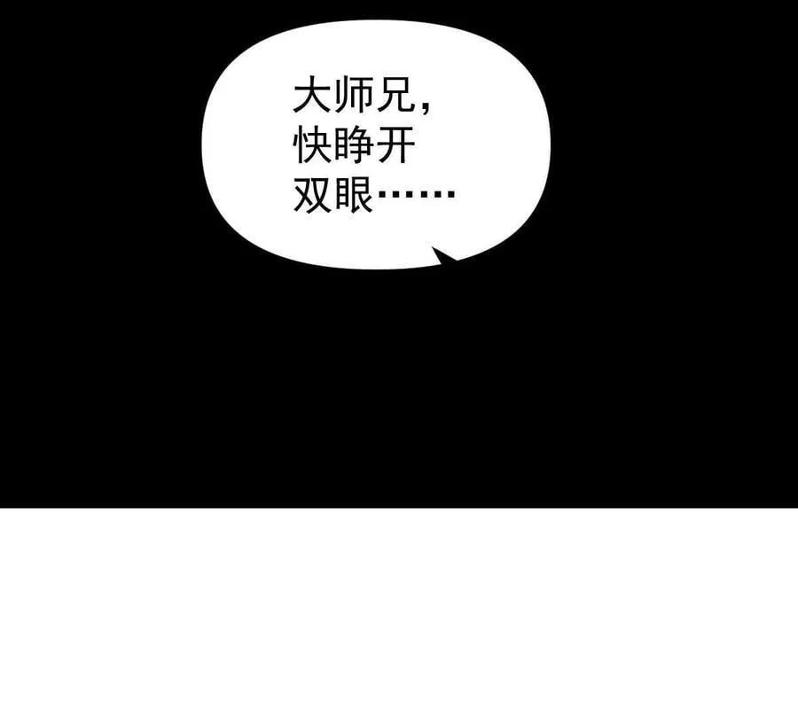 第75回 飞舞之死10