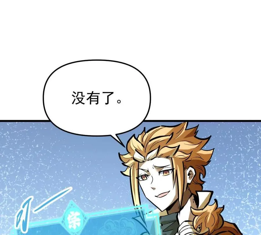 第74回 再无高手90