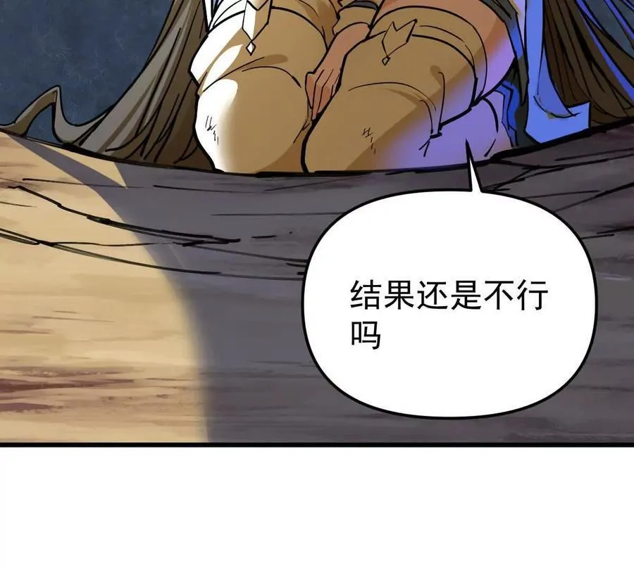 第75回 飞舞之死52