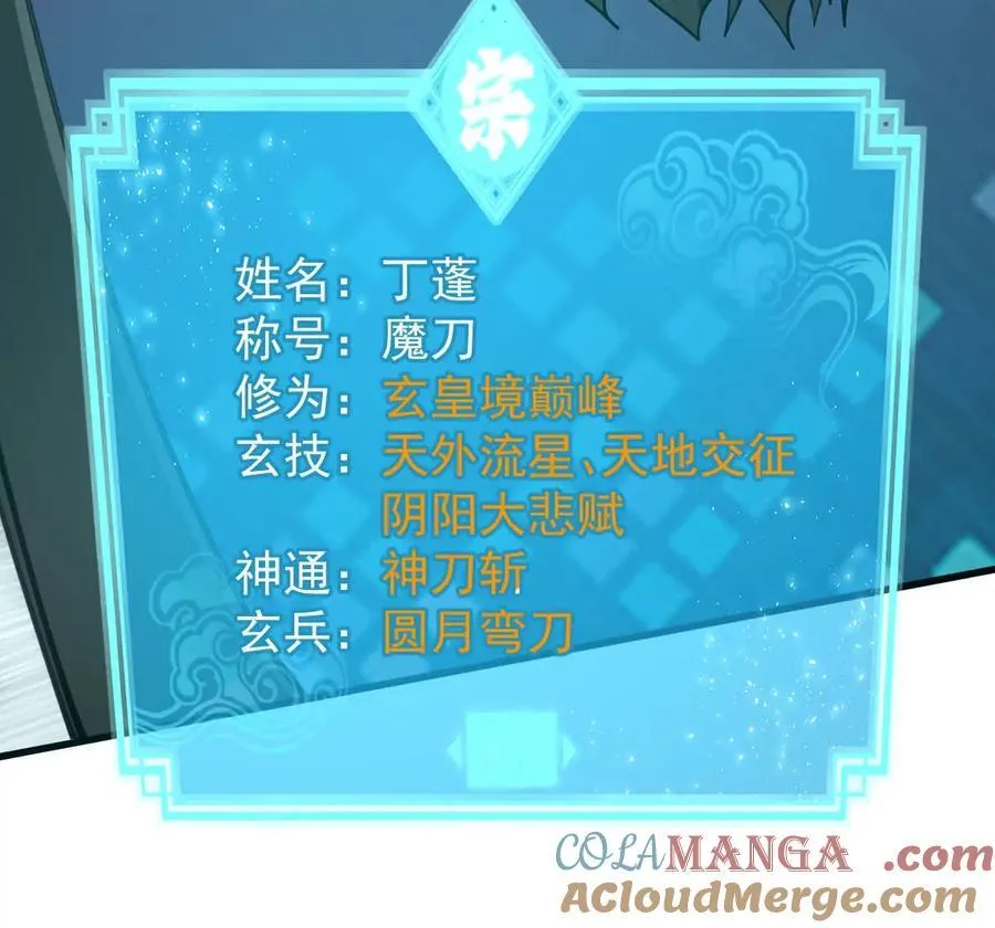 第74回 再无高手28