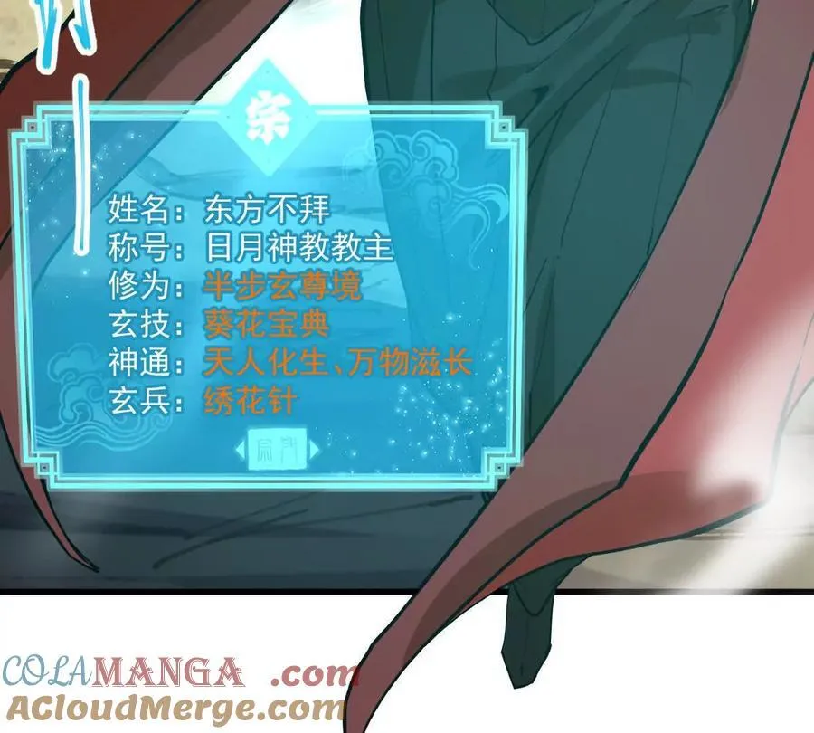 第74回 再无高手52