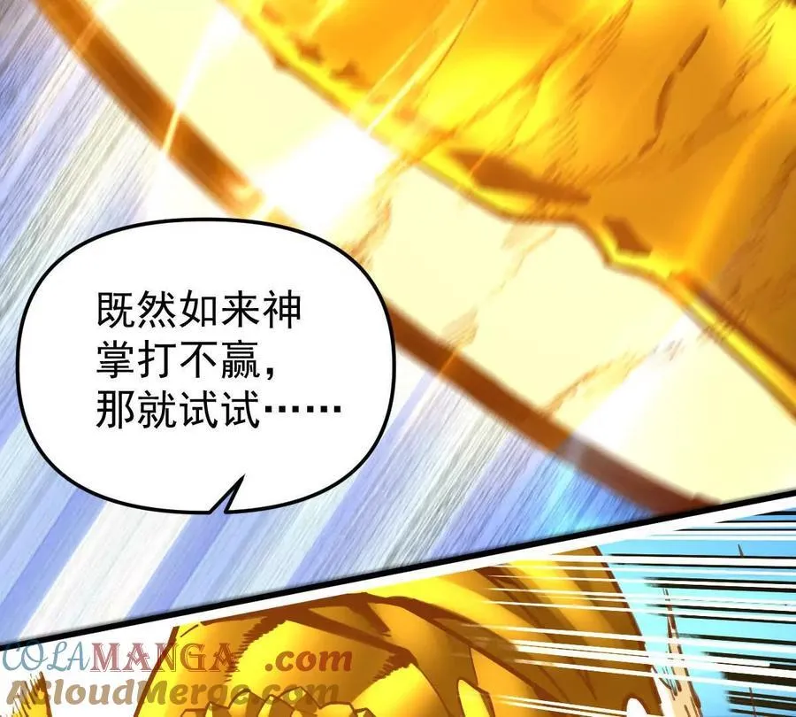第75回 飞舞之死54
