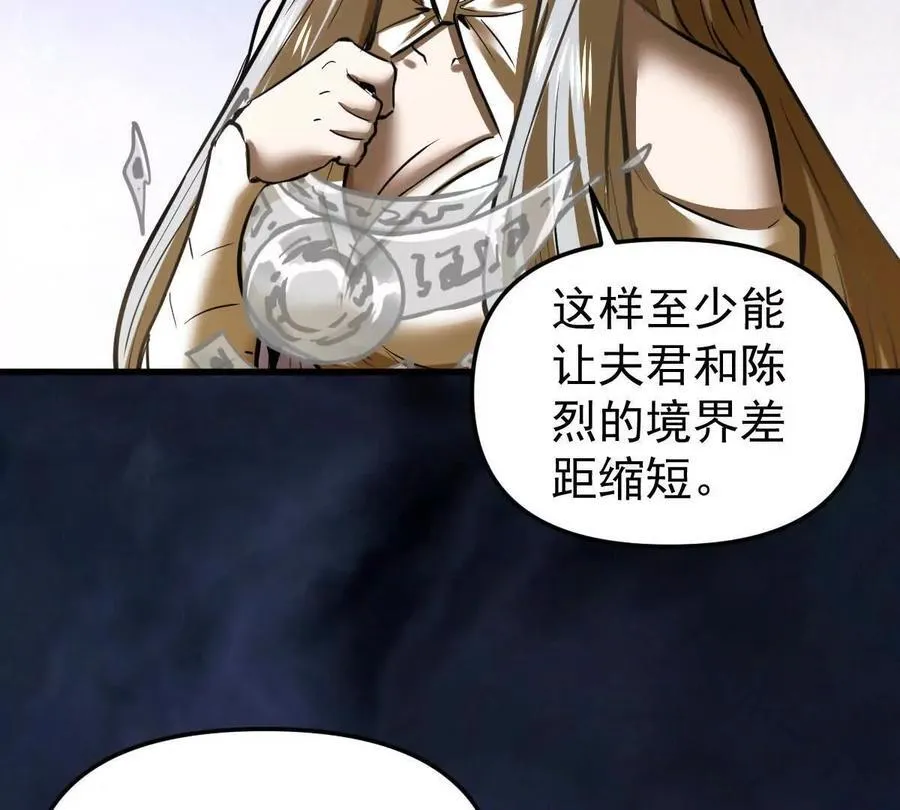 第74回 再无高手82