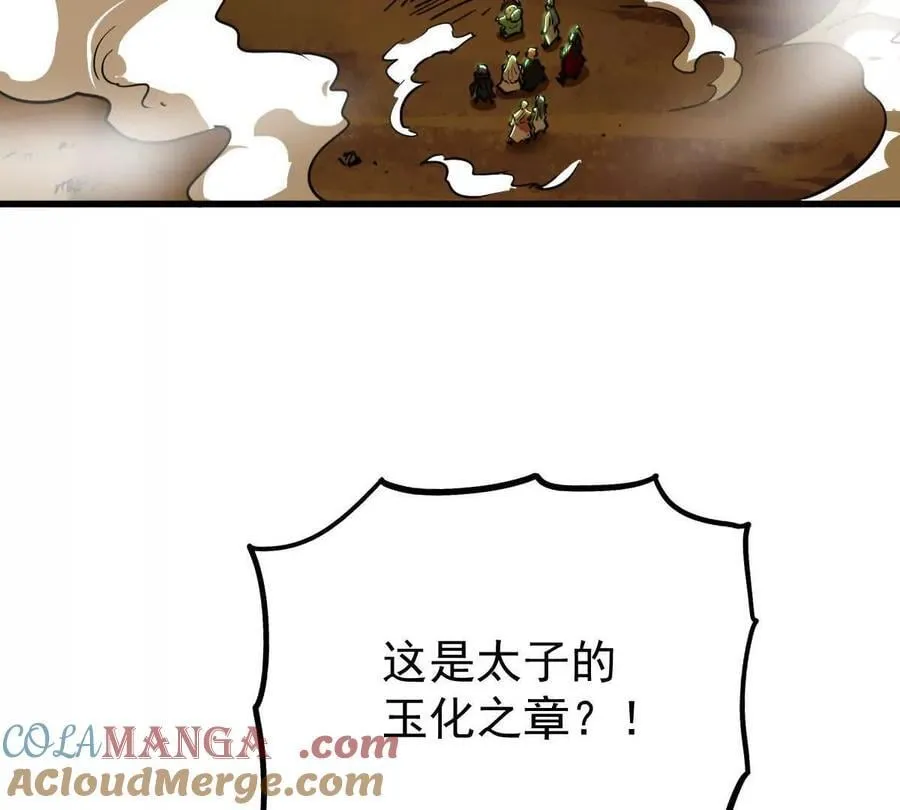 第75回 飞舞之死18