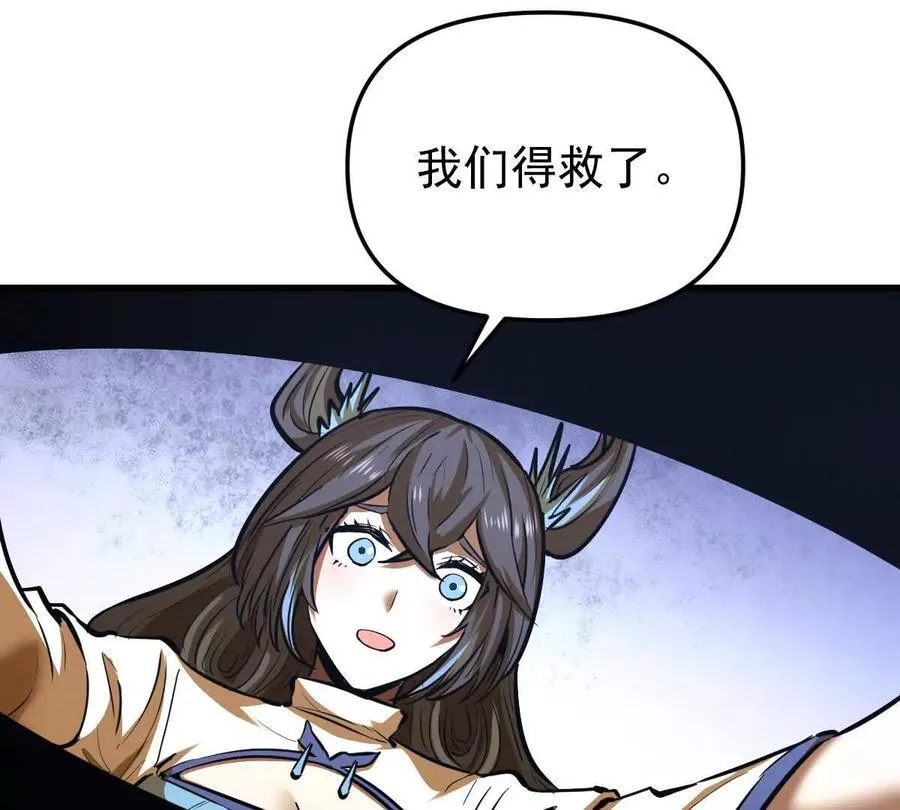 第75回 飞舞之死11