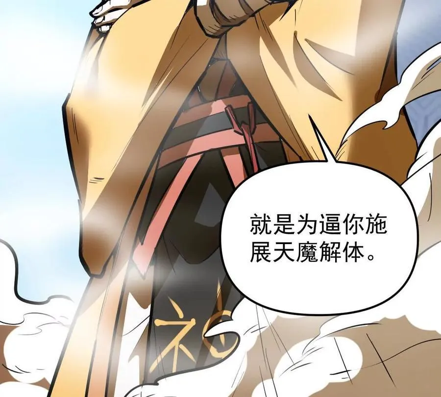 第75回 飞舞之死23