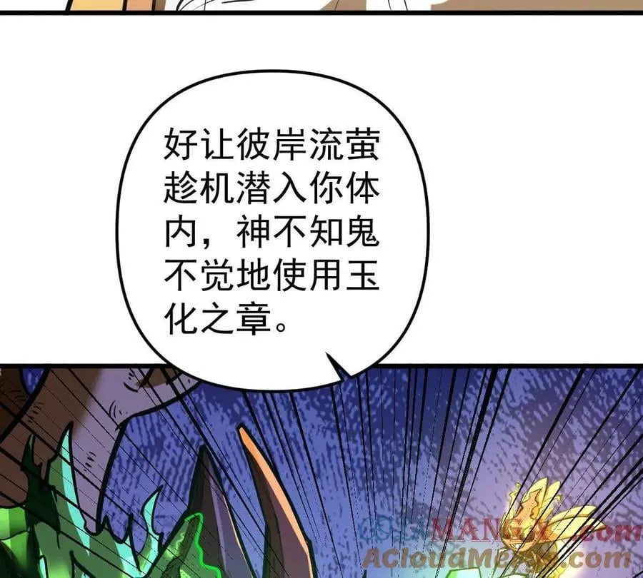 第75回 飞舞之死24