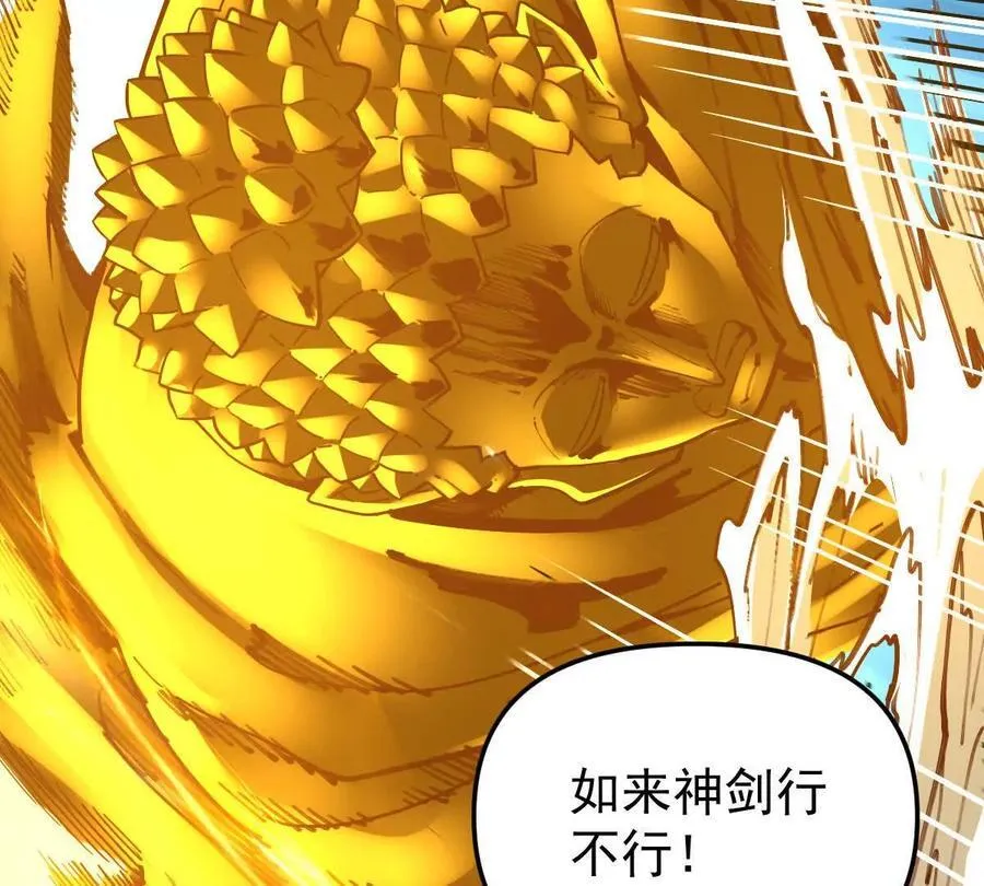 第75回 飞舞之死55