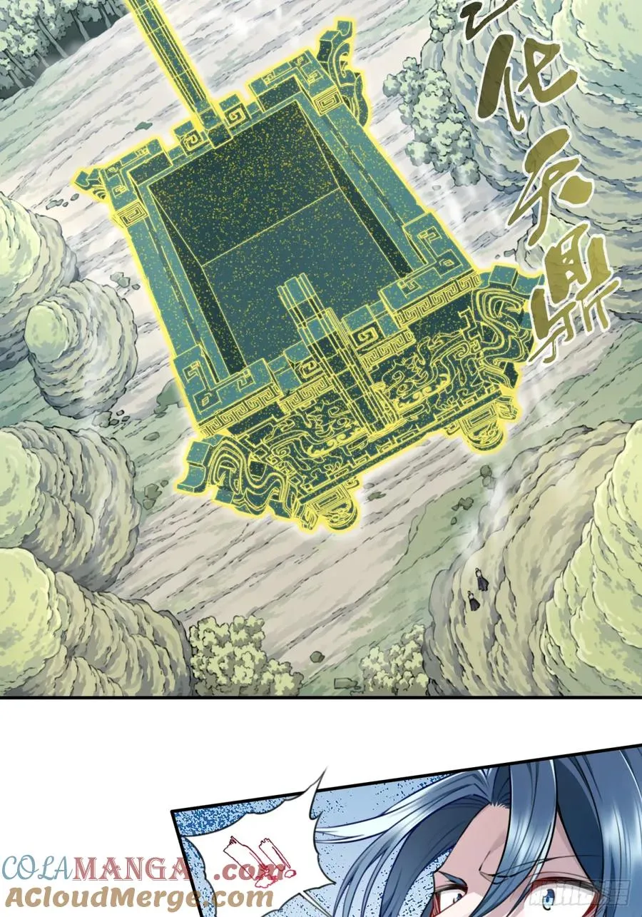 080：造化天鼎！26
