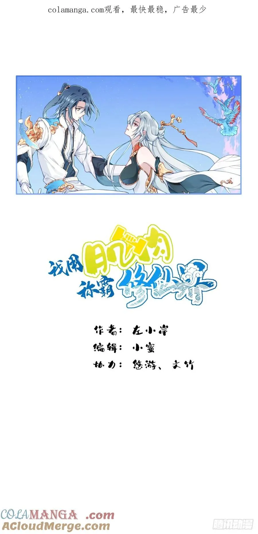 080：造化天鼎！0