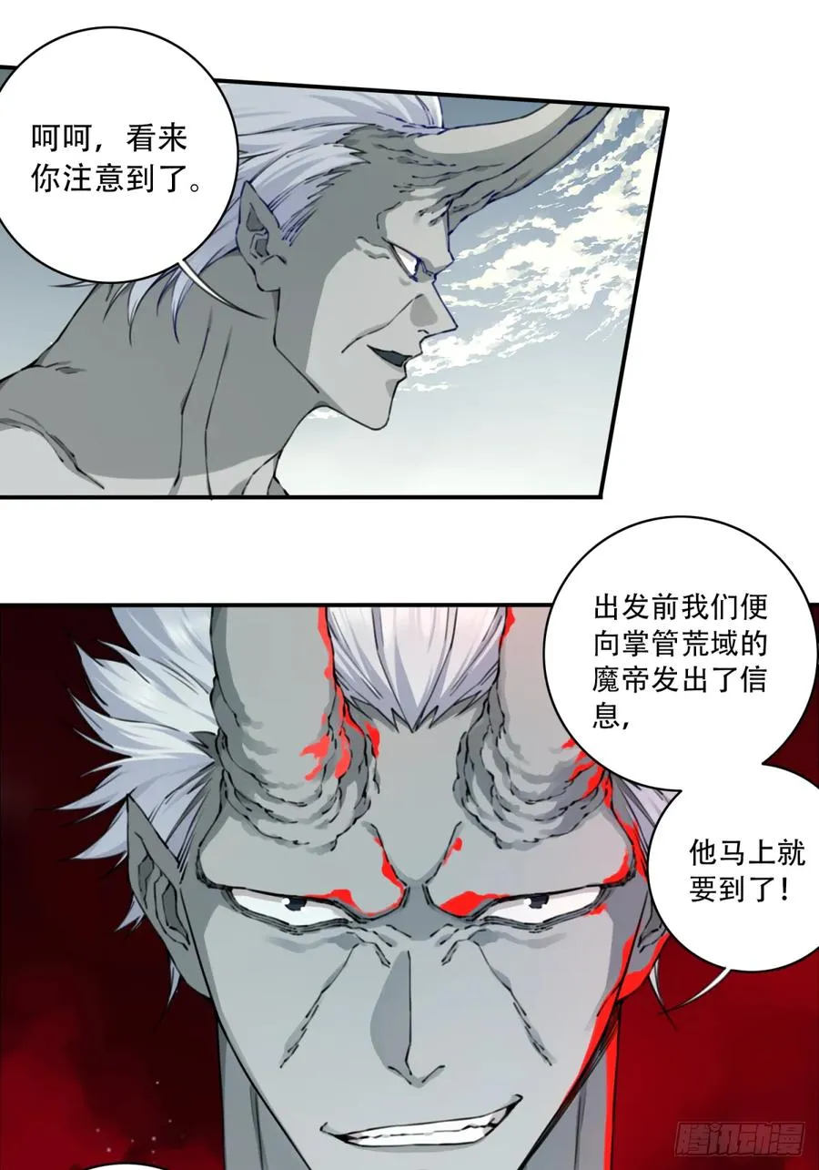 081：妖圣黑凤！25