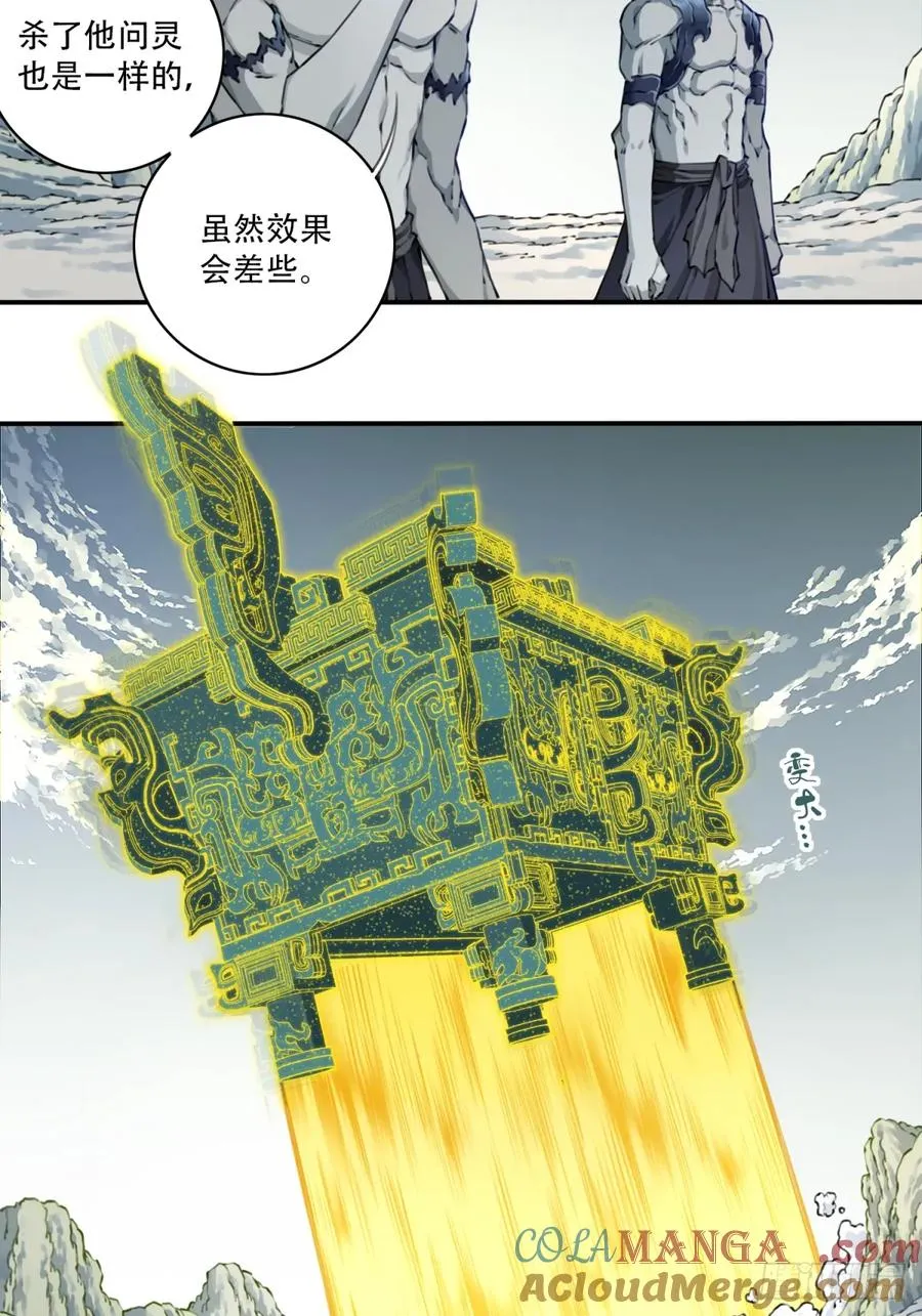 080：造化天鼎！30