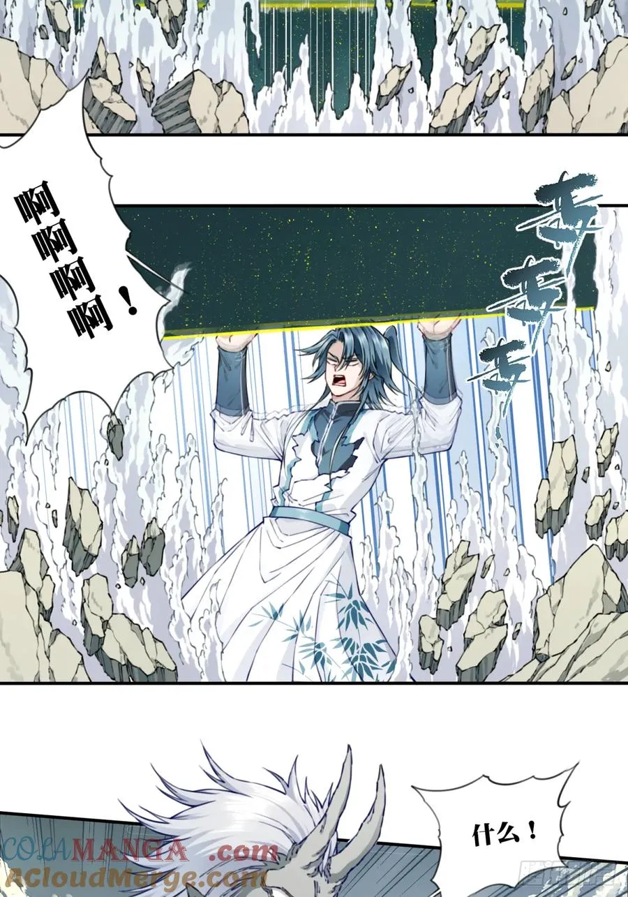 081：妖圣黑凤！2