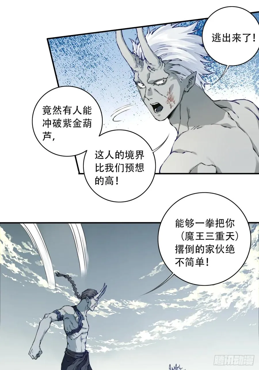080：造化天鼎！5