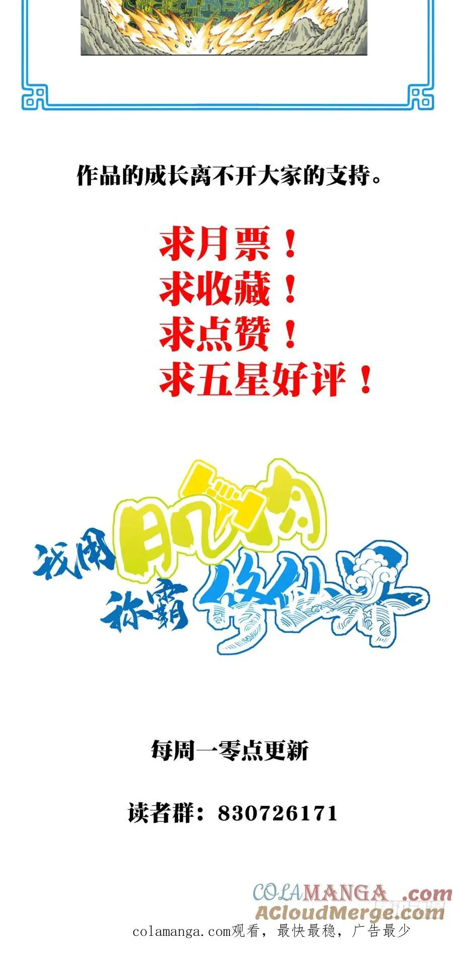 080：造化天鼎！40