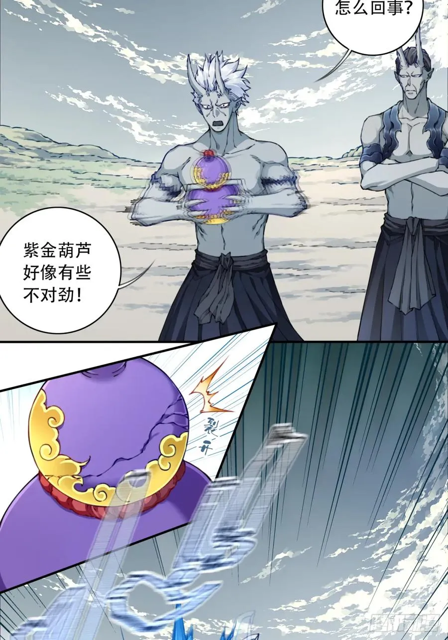 080：造化天鼎！3