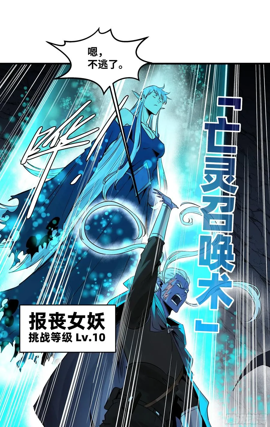 112 技高一筹10