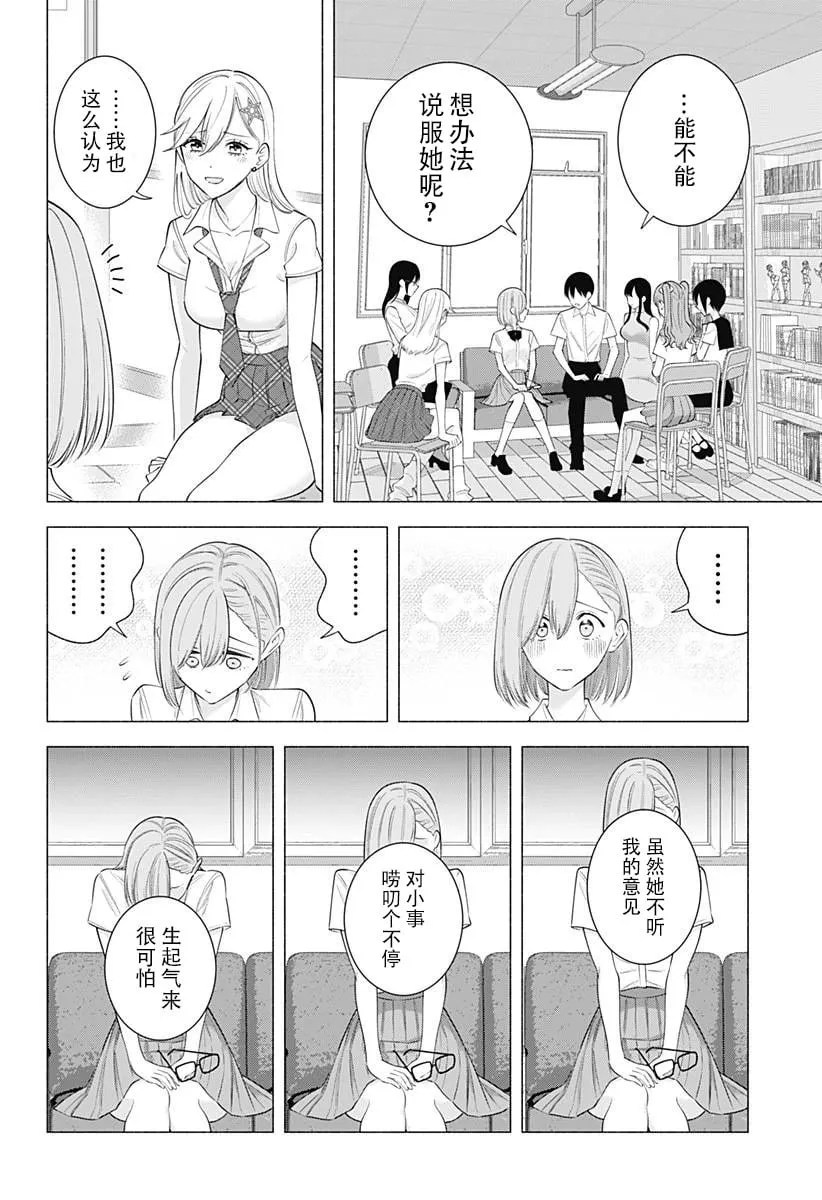 第174话13