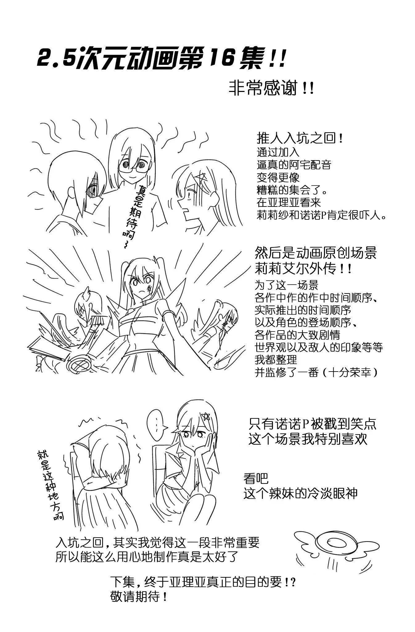 第174话21