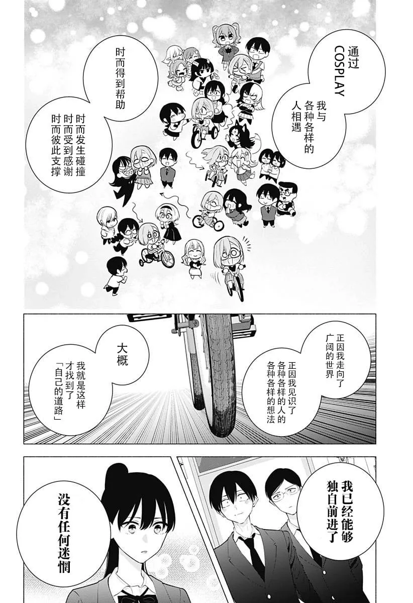 第176话14