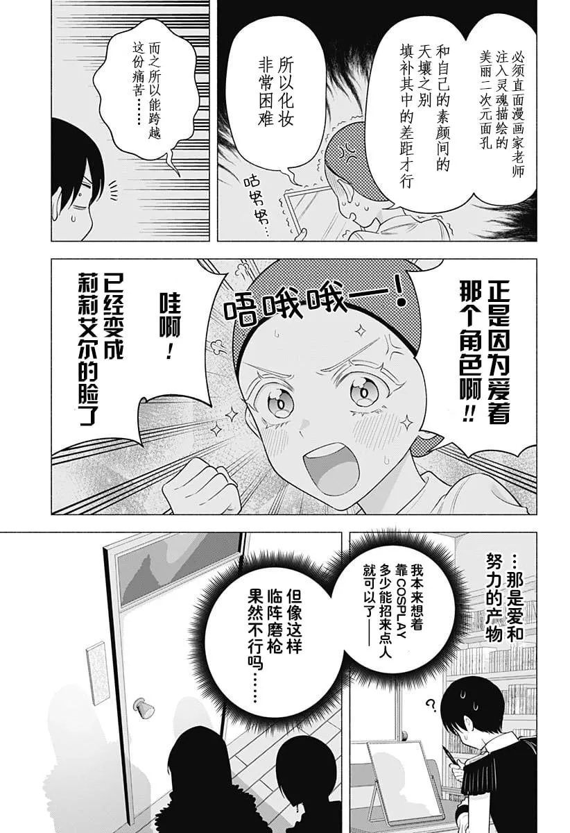 第178话3