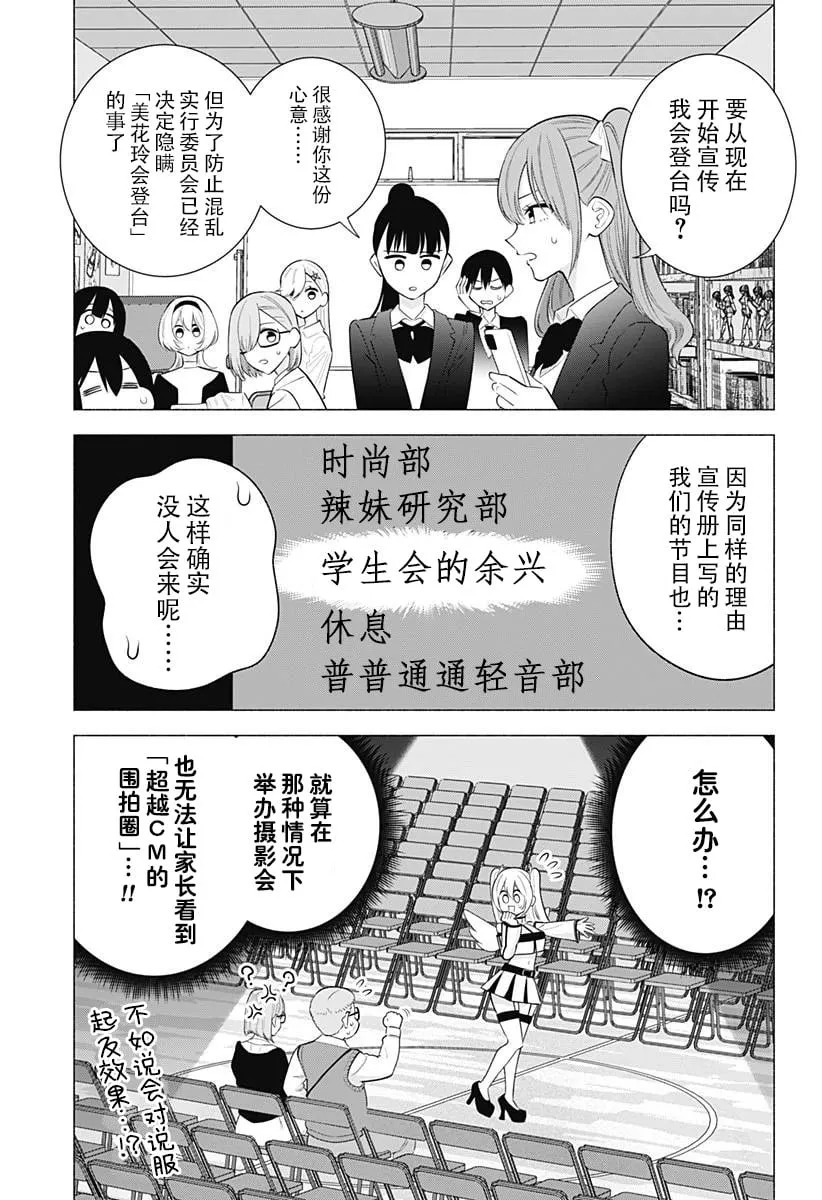 第177话15