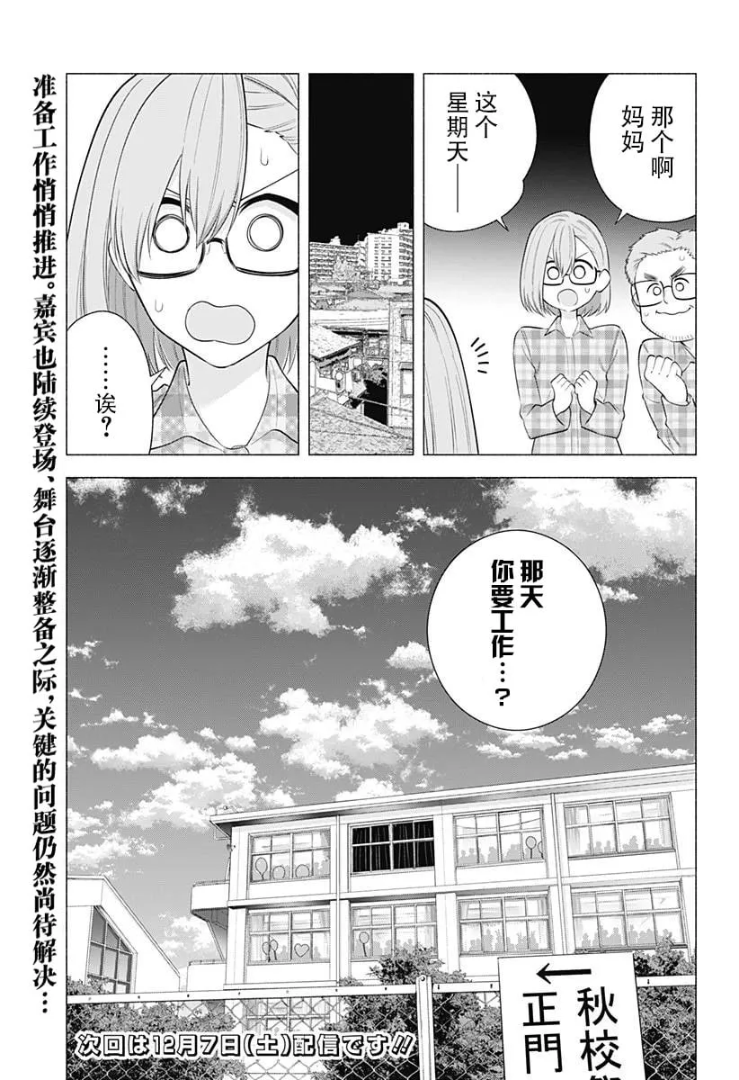 第176话19