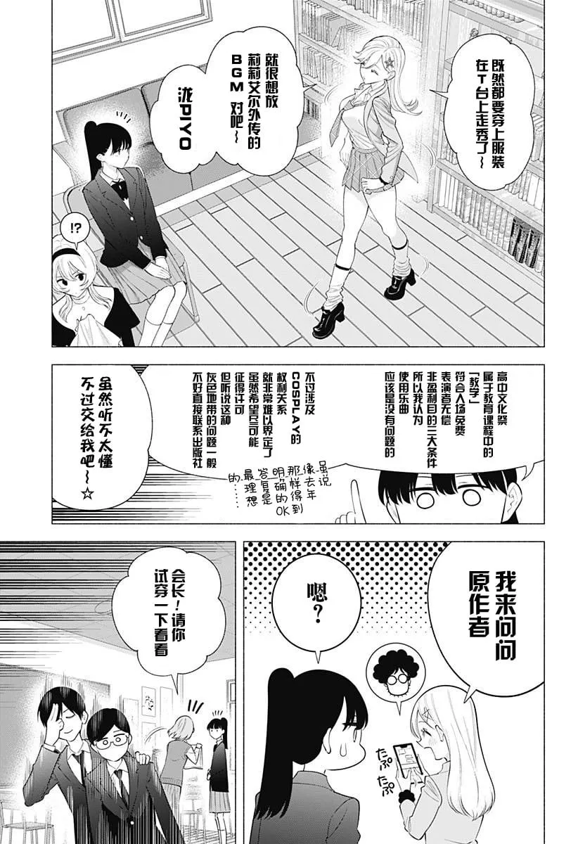 第176话11