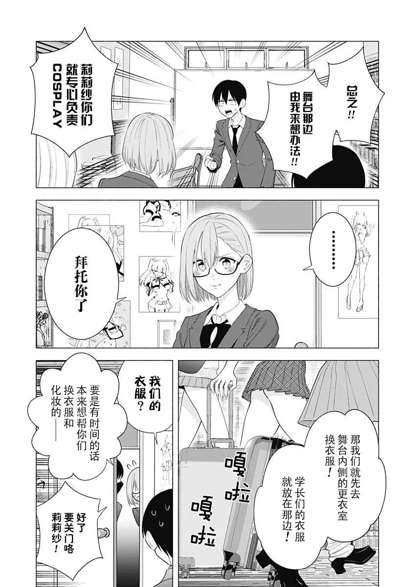 第177话17