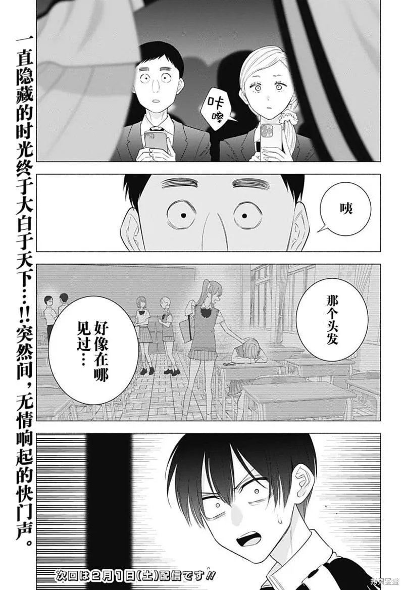 第179话19