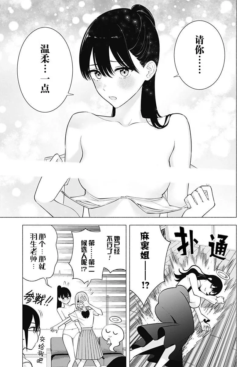 第176话3